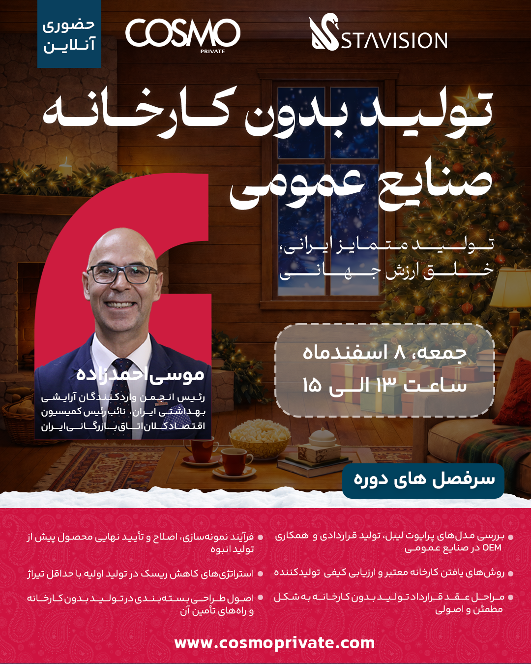 کارگاه تولید بدون کارخانه در صنایع عمومی کارگاه تولید بدون کارخانه در صنایع عمومی